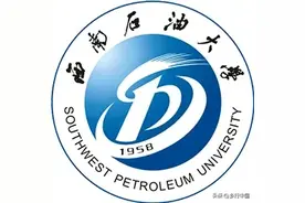 南充之痛：从西南石油大学66华诞新都校区热闹背后看南充的落寂图片