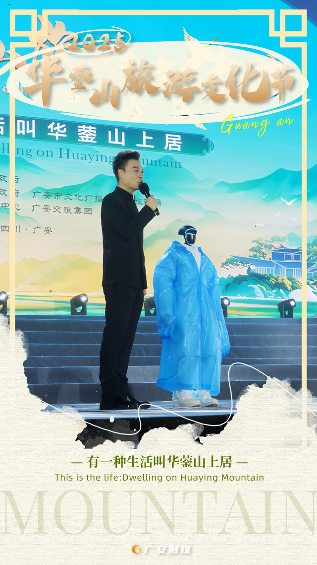 从“游山”到“居山”，这场开幕演出邀你共赴“山上居”→
