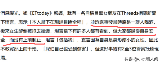 女子车站遭性侵，10分钟无人制止，画面不堪入目，目击者透露更多