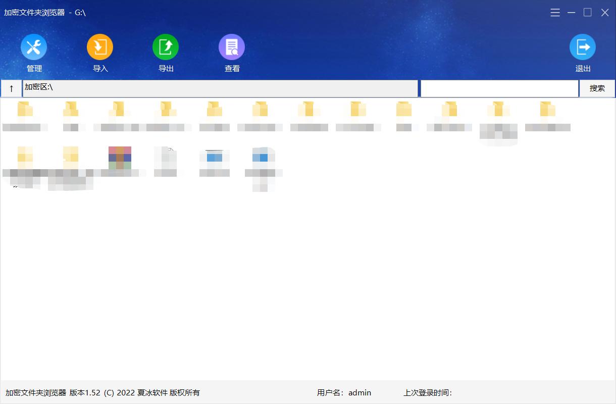 局域网共享磁盘如何设置密码保护?看这篇就够了~插图7 局域网共享磁盘如何设置密码保护?看这篇就够了~