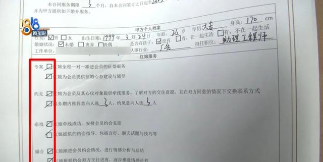 12800元，一个下午见了三位姑娘，然后……