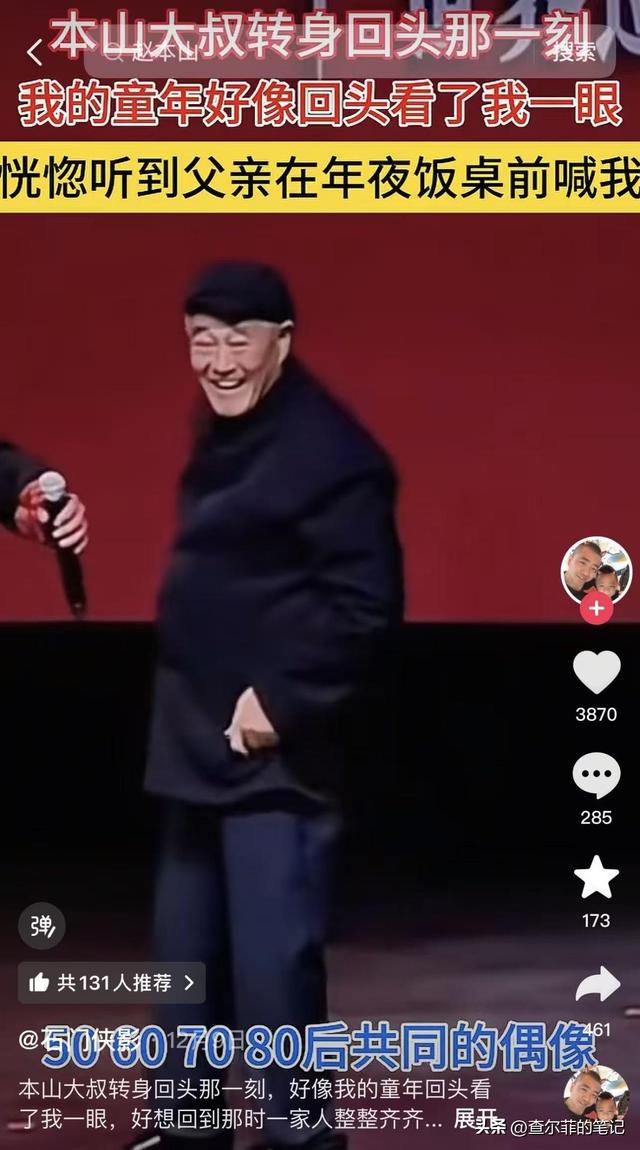 大衣哥跳楼身亡、赵本山灵堂、宋佳知三当三，造谣的越来越离谱了