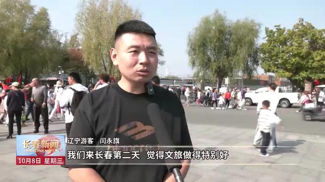 势头强劲 潜力无限 长春向国家文化和旅游产业高地阔步前行