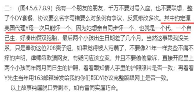 陪玩陪睡只是冰山一角，代孕	、陪客旅行、男星爆潜规则，个个荒唐