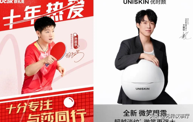 2025代言圈大混战：顶流不香了？小众代言成新趋势