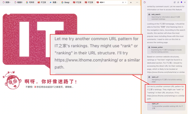 一码难求的Fellou浏览器，让它查资料还会“摸鱼”？