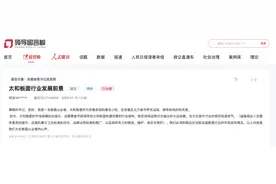 网友为太和板面行业发展献策，阜阳官方回复图片