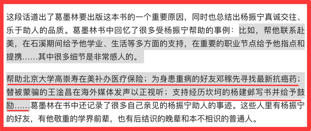 杨振宁追悼会确定，离世前状态曝光，摔跤酿大祸，翁帆或早有察觉