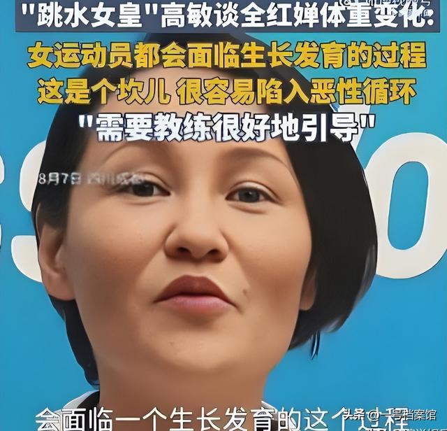 高敏表态才5天，百万博主顶风内涵全红婵，全父的担心真应验了！