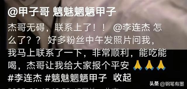 李连杰因病住院，面容憔悴，朋友第一时间打去电话，目前已无大碍