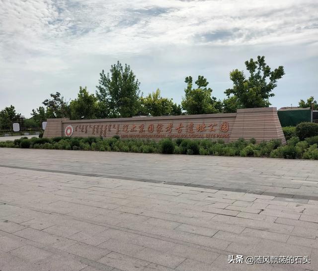 来巴林左旗辽上京遗址一定要看看我的游记