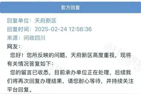 天府新区石室中学云龙校区有变？官方回应来了图片