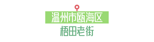 超好逛！浙江新一批省级旅游休闲街区名单公布