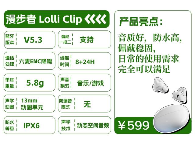 耳夹式耳机推荐哪个品牌？十大公认最好的夹耳式耳机推荐