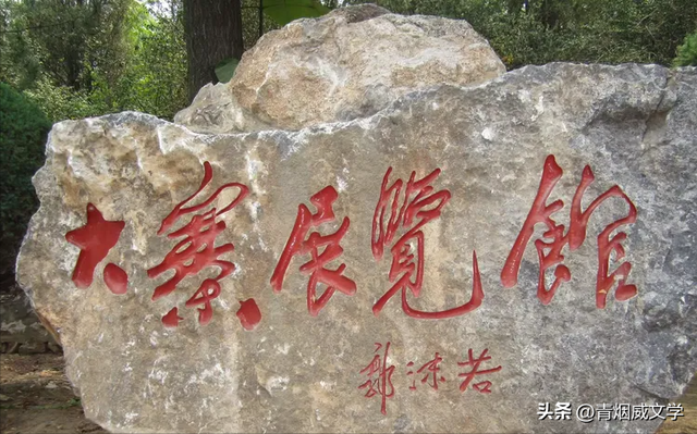 走进大寨（游记）