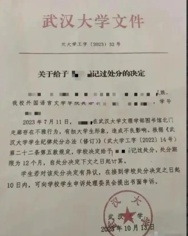反转！武大 “图书馆诬告案” 最新进展，女生或将面临严重后果