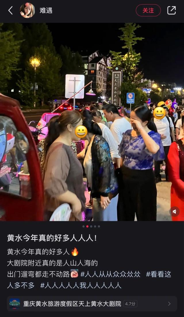 重庆的避暑大军开始攻打黄水了！大街上都是人山人海