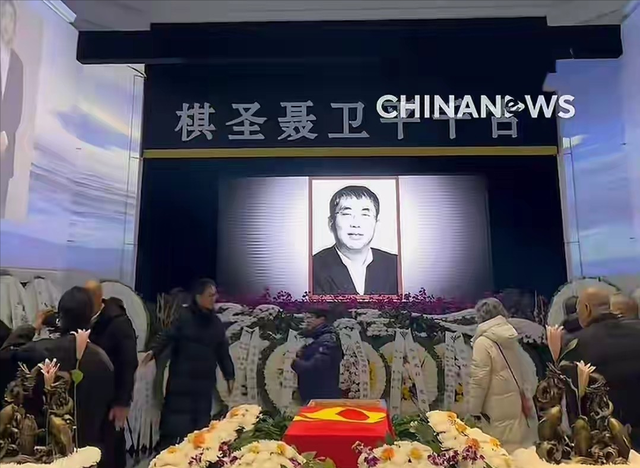 聂卫平葬礼，长子捧遗像	，两前任妻子未现身，现任兰莉娅主持现场