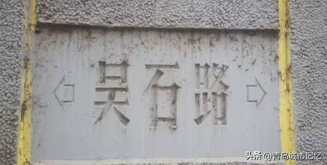 这里有条吴石路，不断有人前来打卡拍照