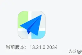 高德地图更新至13.21.0.2034图片