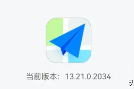 高德地图更新至13.21.0.2034图片