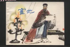 汉书·霍光金日磾传（霍光）图片
