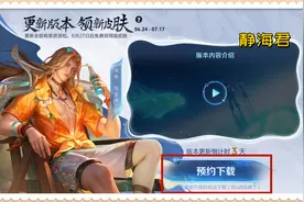 王者荣耀：领周瑜免费皮肤请注意，只有2个途径，千万不能点错了图片