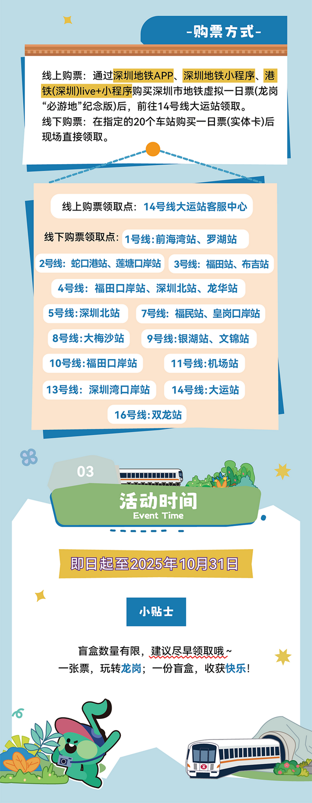 假期上龙岗“微度假”！演唱会+周边畅玩8天不重样！