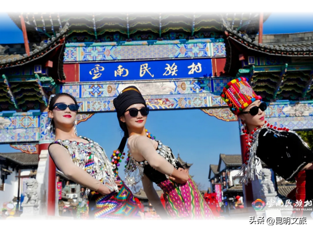 年味续档！云南民族村新春狂欢加时赛，弦子舞+目瑙纵歌体验