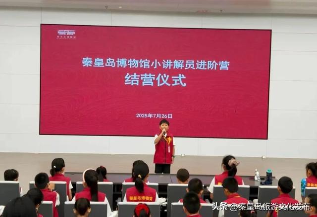 火爆一夏！2025年旅游旺季秦皇岛博物馆游客接待量创历史新高
