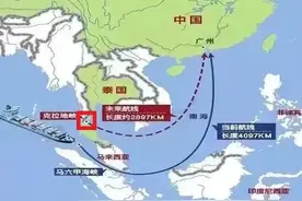 新加坡马来西亚大麻烦来了，泰国两洋大陆桥计划立专法保护修建图片