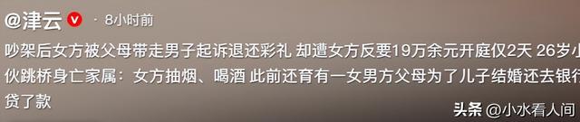 贵州26岁男子跳桥身亡，贷款10万结婚，女方一身恶习	，曝更多隐情