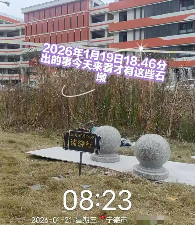 宁德9岁男童在托管期间坠入排污井身亡，涉事托管中心暂停营业	，当地多方回应