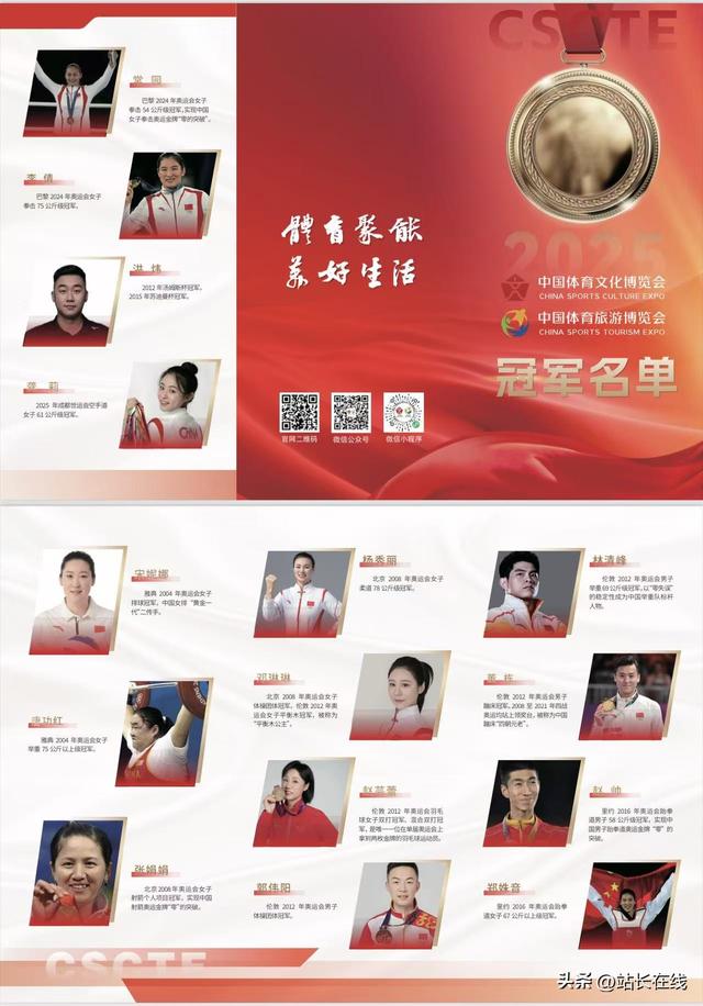 这个周末，来“两个博览会”享体育狂欢
