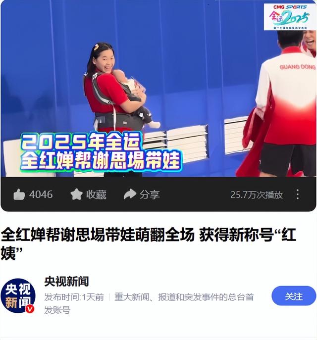 复出夺冠仅2天，央视对全红婵用了特殊称呼，评论区的风向又变了