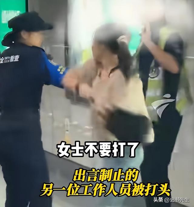 女子地铁殴打安检员后续：真容曝光，当事人获表扬，下场大快人心