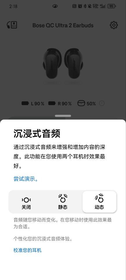 静界之外，声色之间，Bose QuietComfort消噪耳塞Ultra II评测