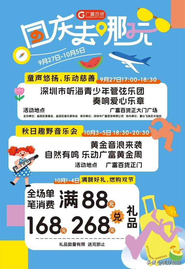 月满海山「12天狂欢指南」来啦！