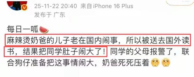 张亮儿子不服管，曝天天在国外搞大女同学肚子，女方父母正闹着！