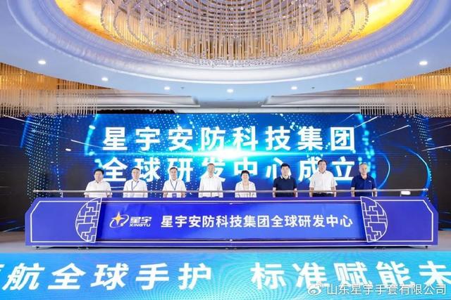 领航全球手护 标准赋能未来——星宇主导制定ISO国际标准正式发布