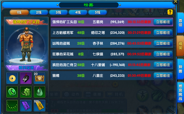 《武林外传十年之约》新手攻略