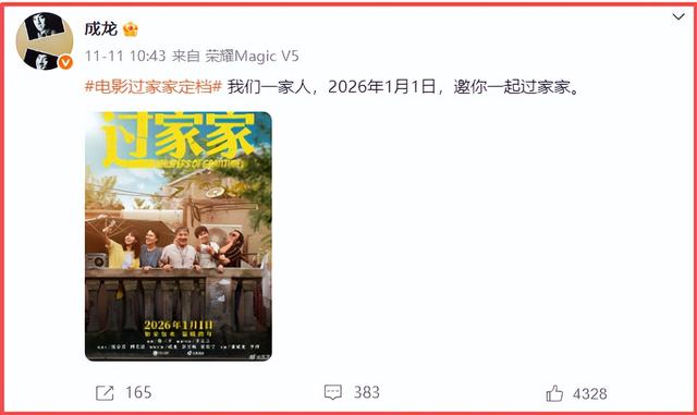 成龙因病去世	、赵本山灵堂、宋佳知三当三	，现在的造谣越来越离谱