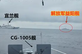 对峙画面传出，双方均进入舰炮射程内，宜兰舰的威胁被解放军无视图片