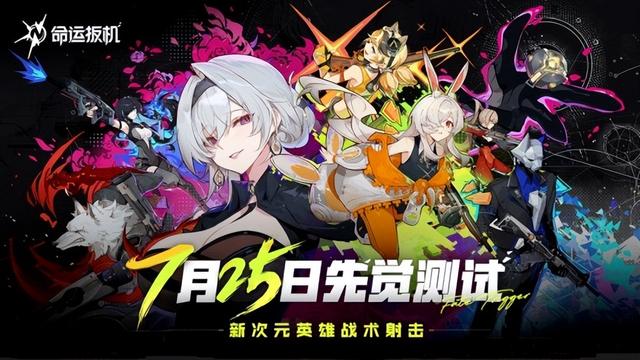 812款版号背后厮杀《异环》预约数霸榜，模拟经营Roguelike成新风