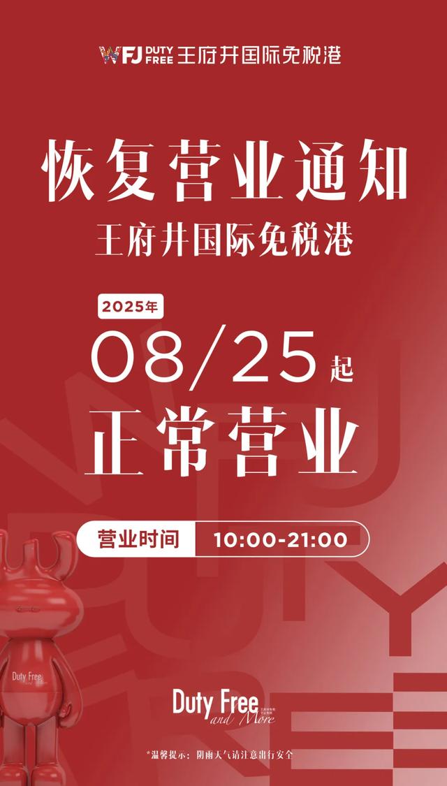 浪漫在风雨后！万宁邀您共度暖心七夕！