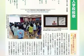 大黑摩季创作的深圳日本人学校校歌引发共鸣图片