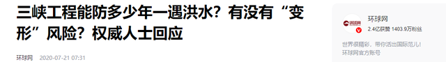 三峡大坝还能撑多久？美国专家分析后，得出的结论竟让人难以置信