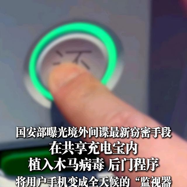 又一间谍案破获！央媒发声窃密手段太高超，你我都可能是“帮凶”