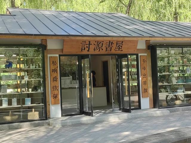 在康熙畅春园遗址上建的北京海淀公园