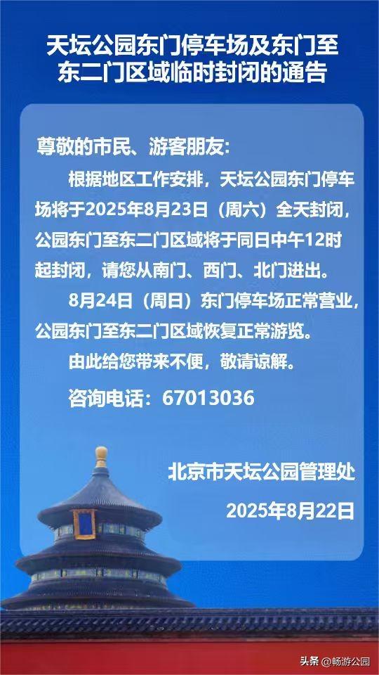 通告